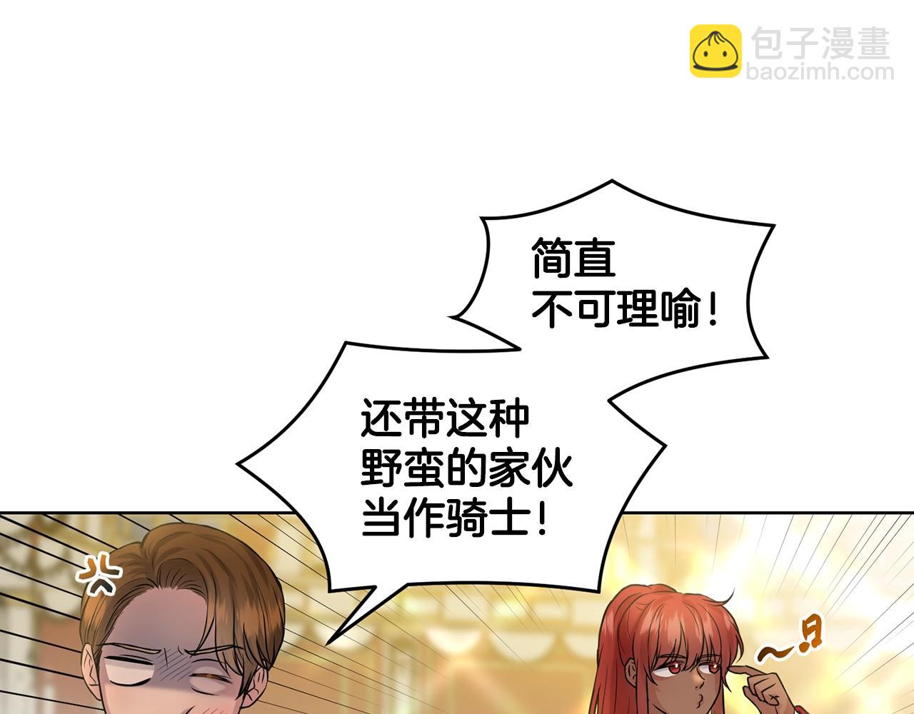 第4话 痛殴油腻男125