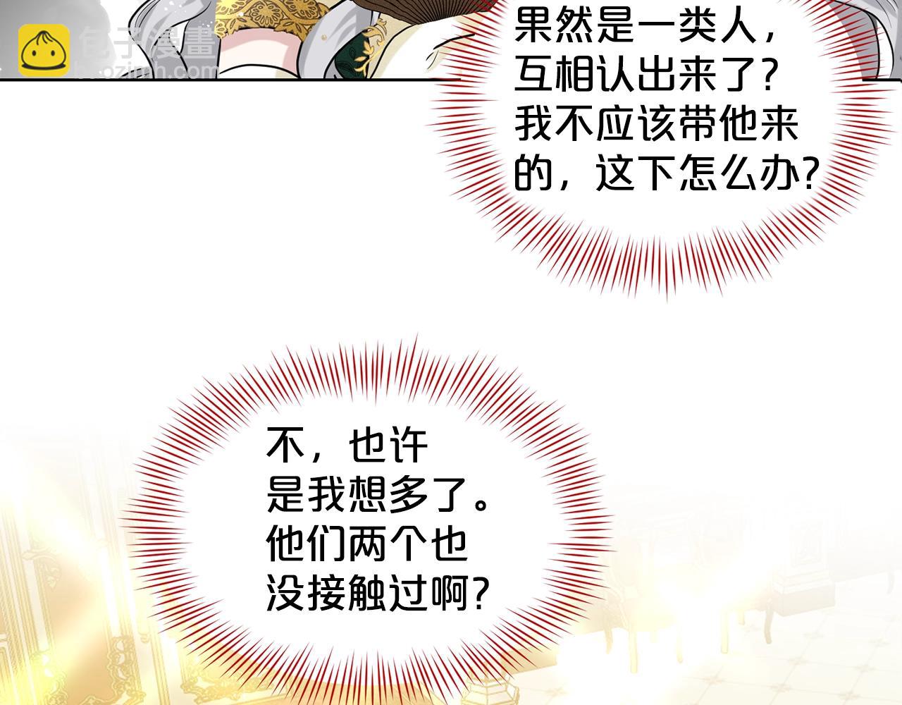 第4话 痛殴油腻男14