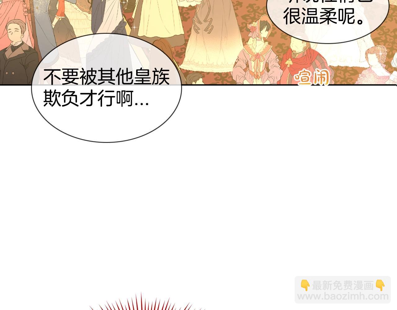 第4话 痛殴油腻男16