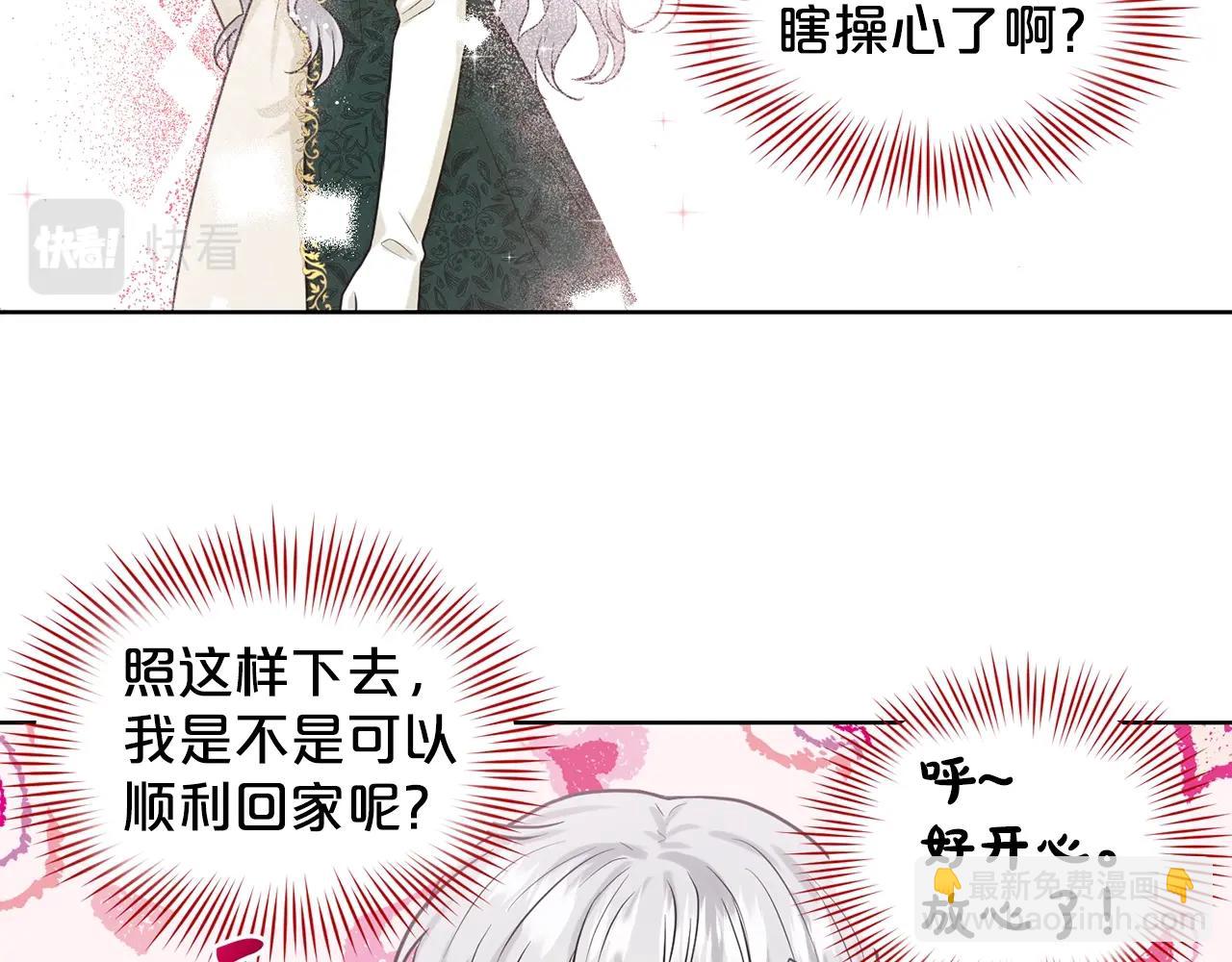 第4话 痛殴油腻男26