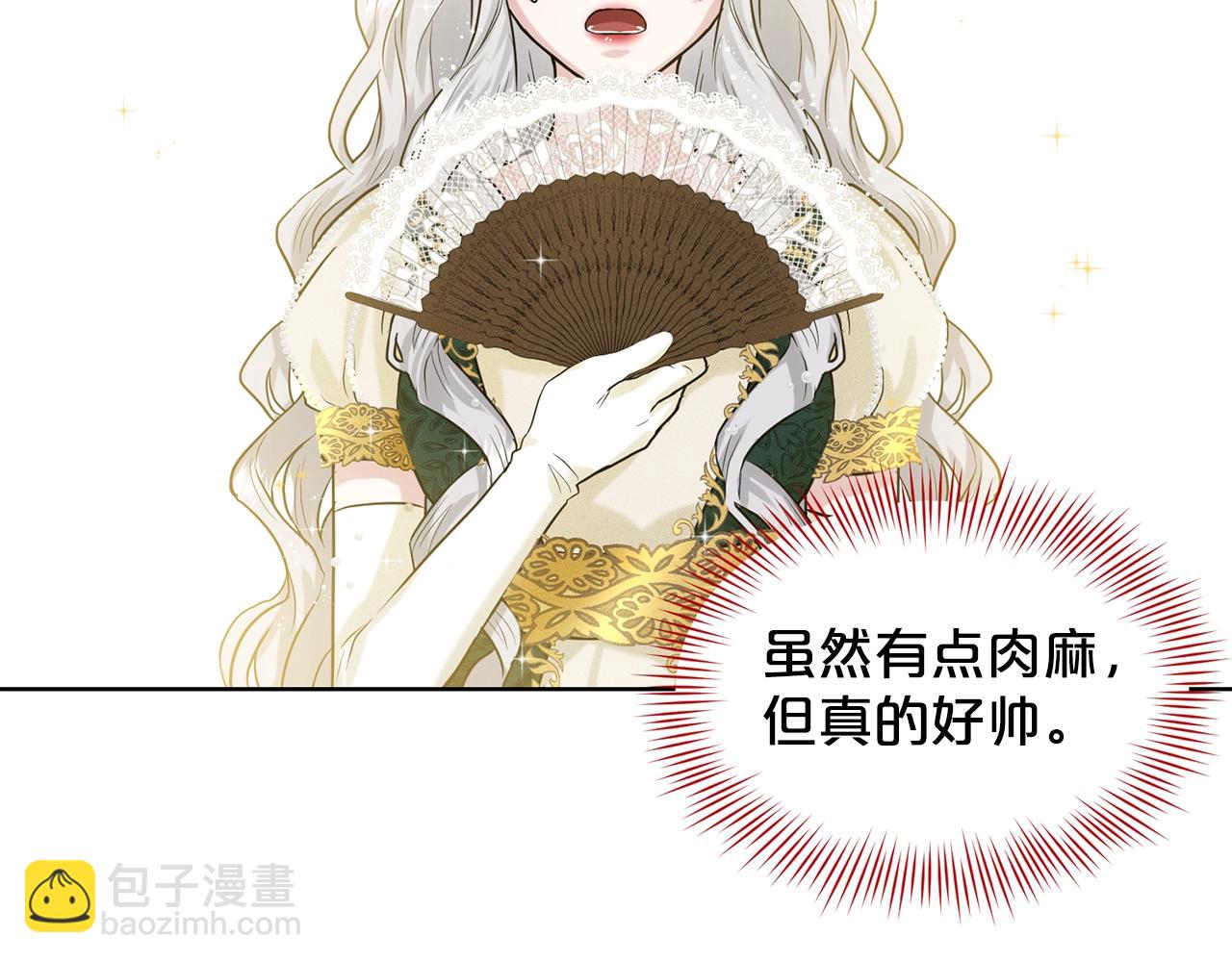 第4话 痛殴油腻男5
