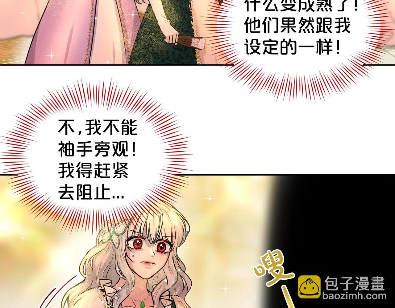 第4话 痛殴油腻男62