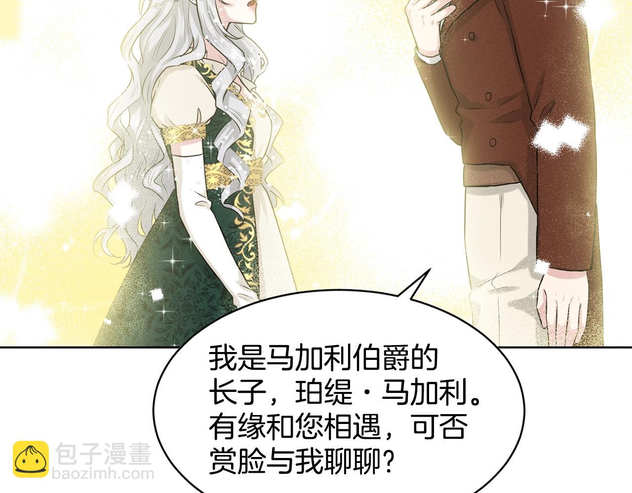第4话 痛殴油腻男66