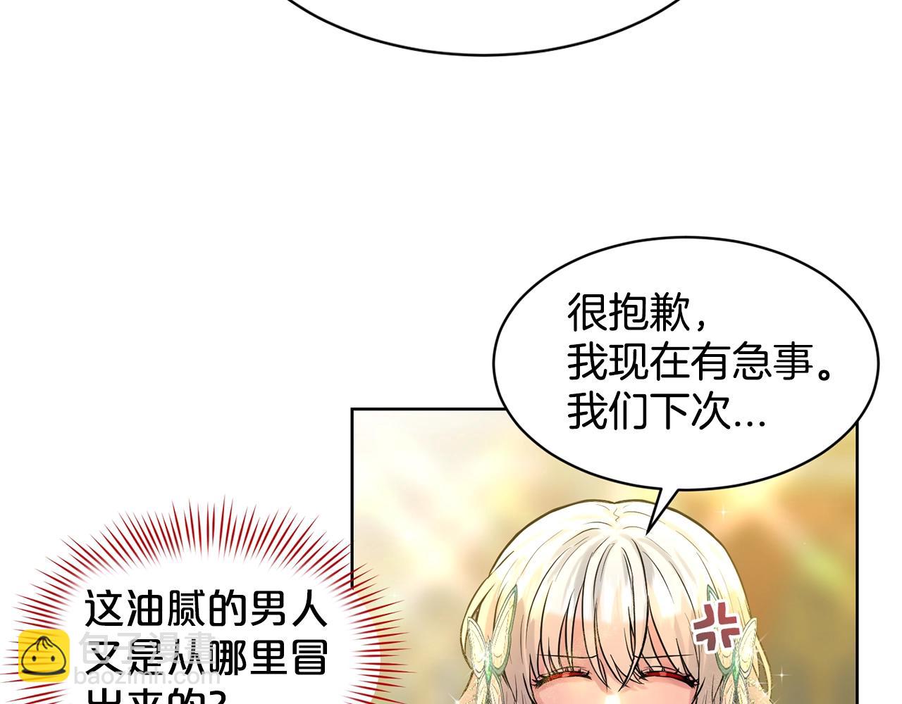 第4话 痛殴油腻男67
