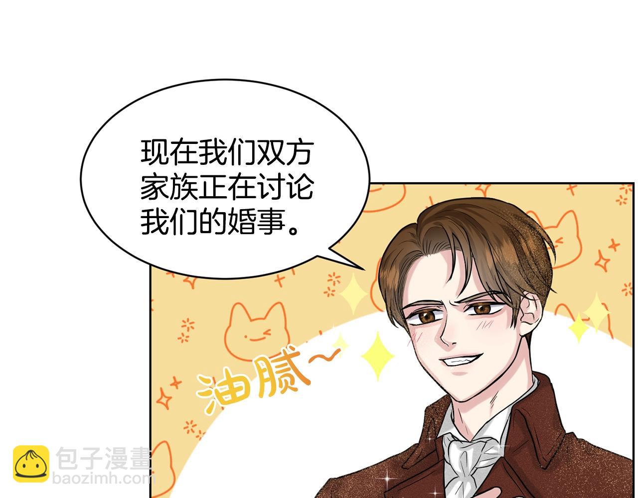 第4话 痛殴油腻男74