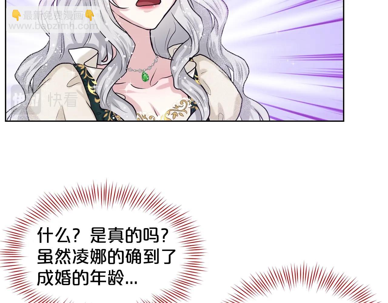 第4话 痛殴油腻男76