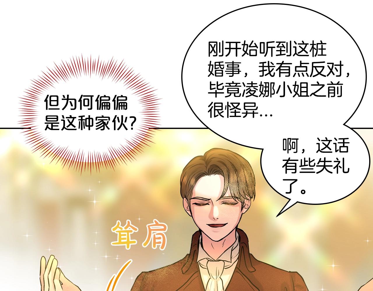第4话 痛殴油腻男78