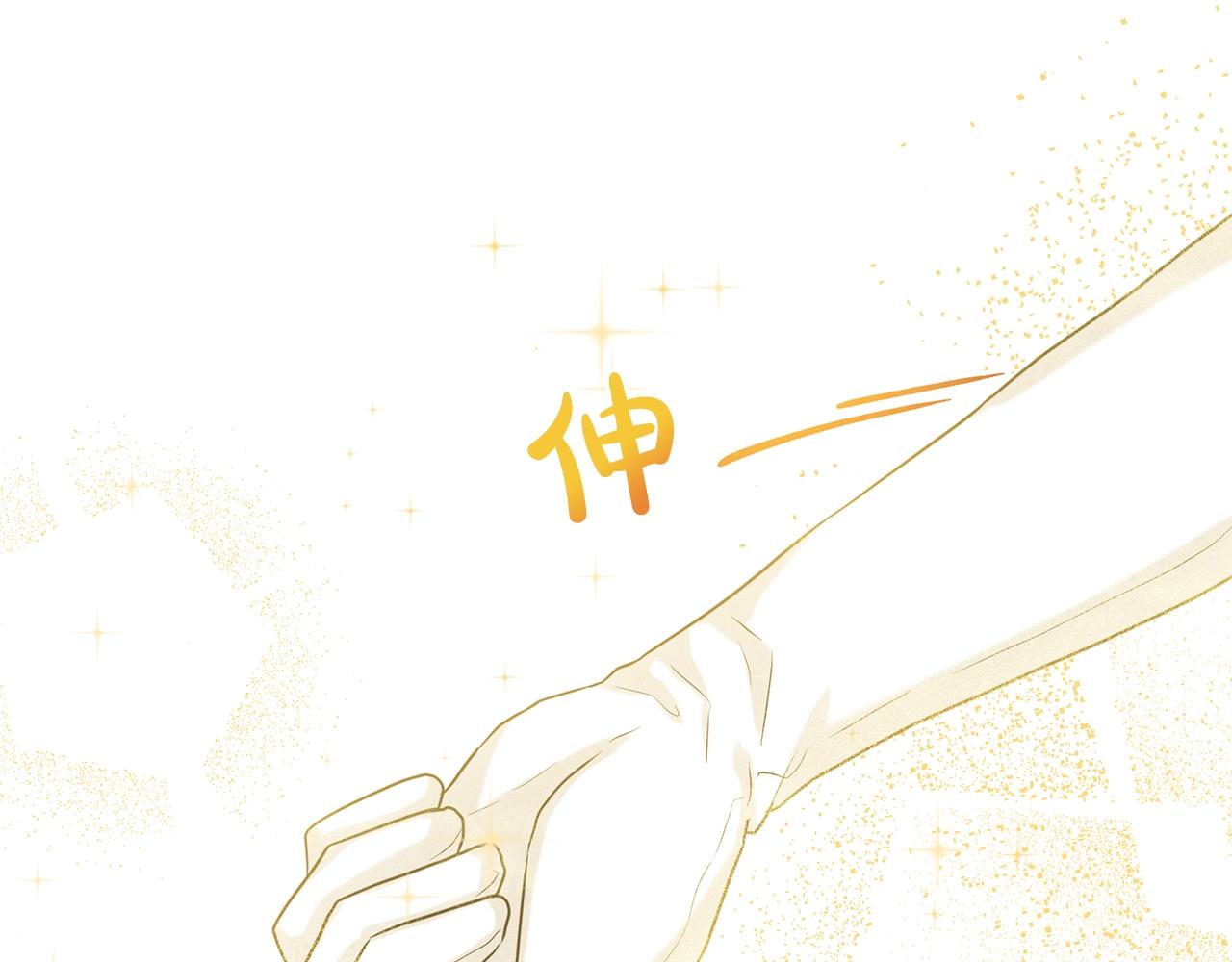 第4话 痛殴油腻男84