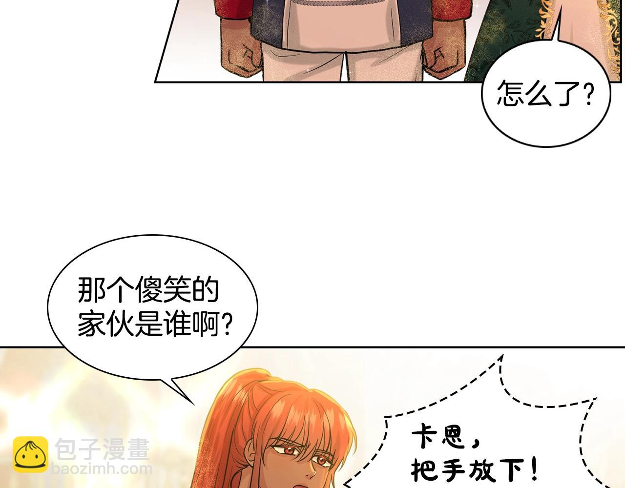 第4话 痛殴油腻男9