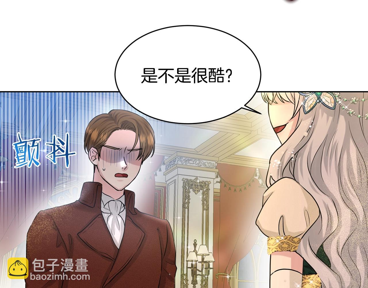 第4话 痛殴油腻男92