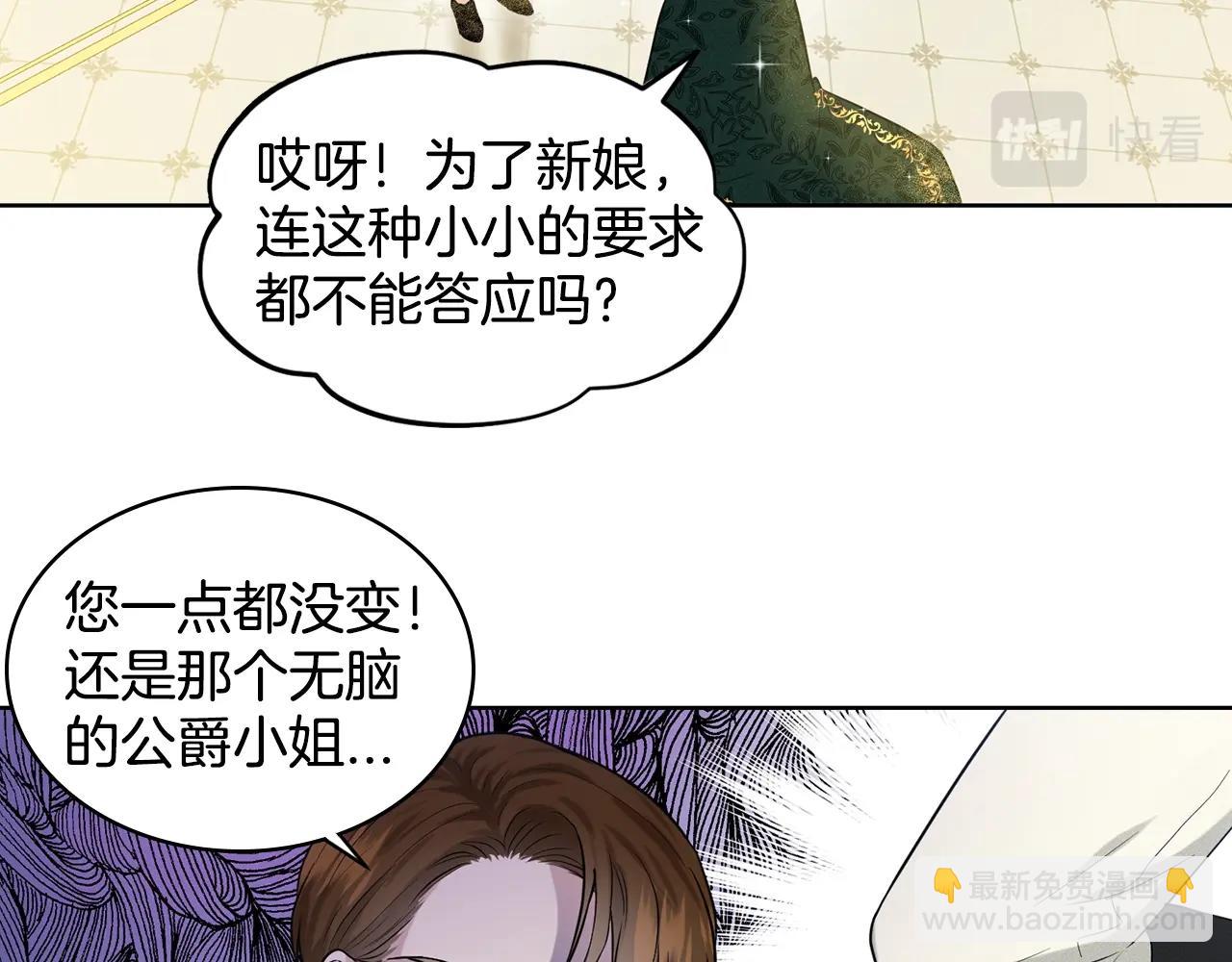 第4话 痛殴油腻男97
