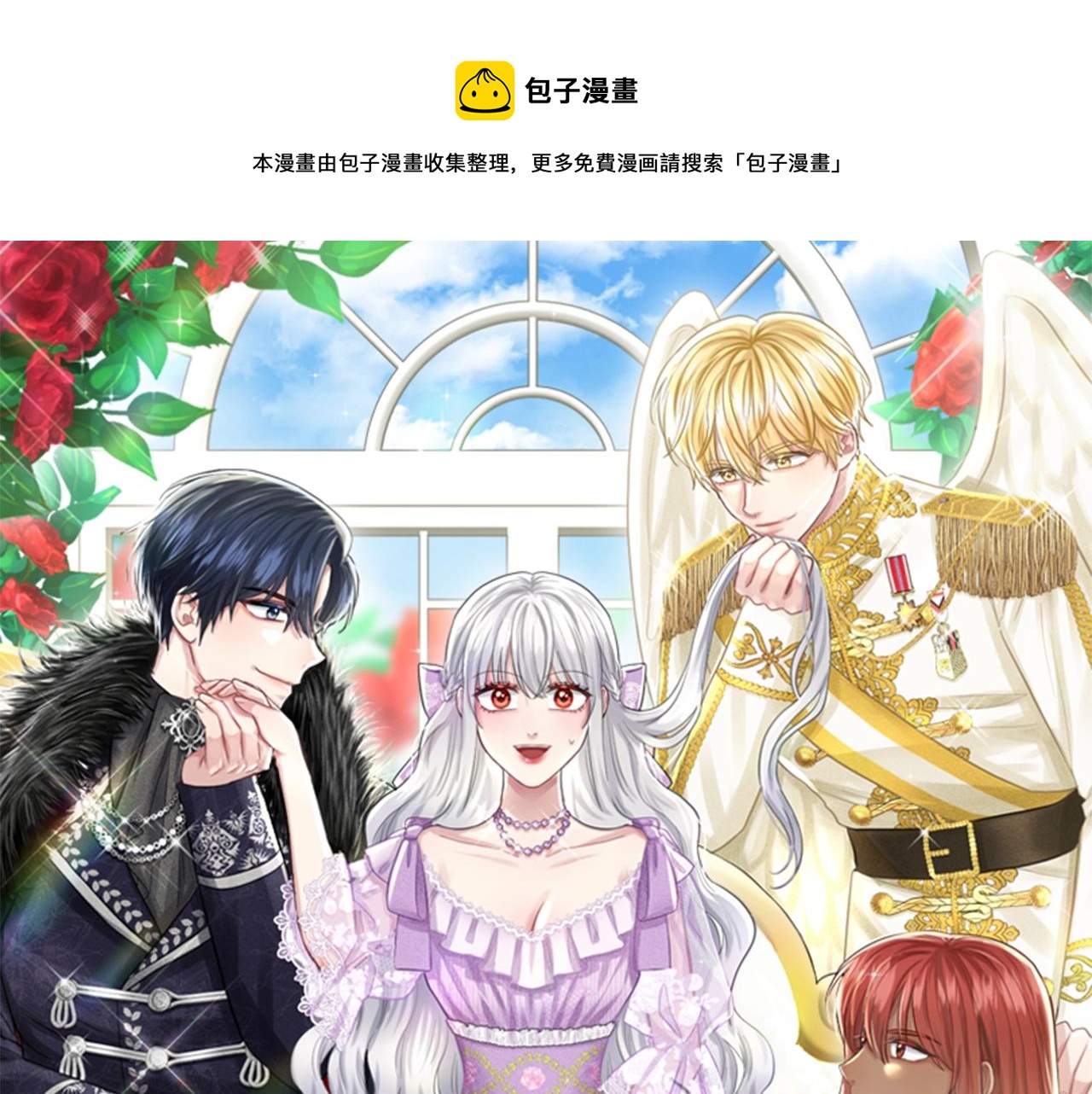 第9话 天使？恶魔？0