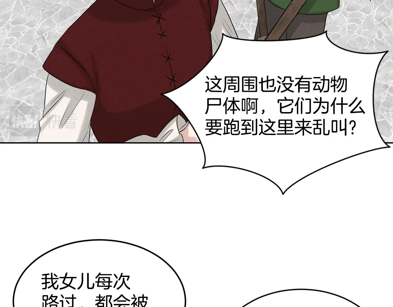 第9话 天使？恶魔？10
