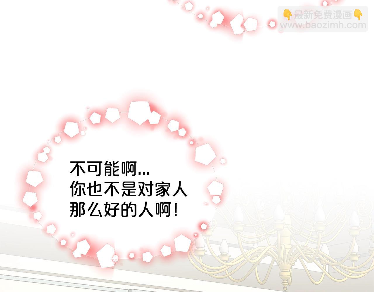 第9话 天使？恶魔？100