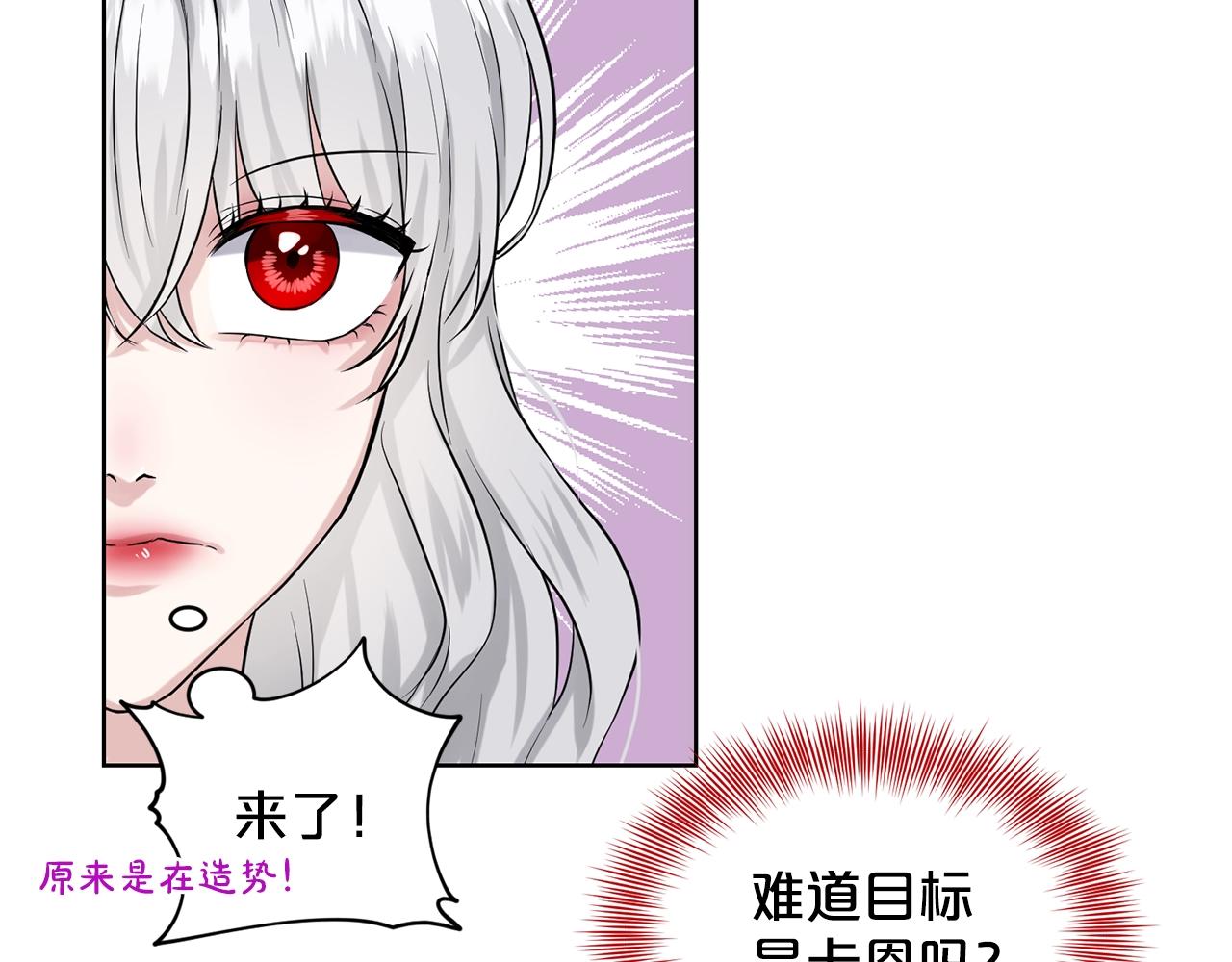 第9话 天使？恶魔？103