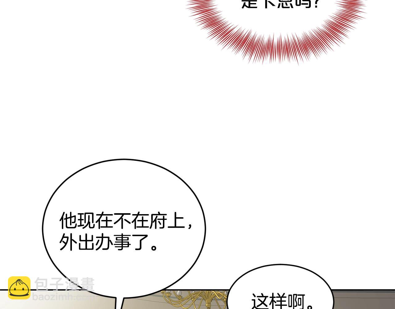 第9话 天使？恶魔？108