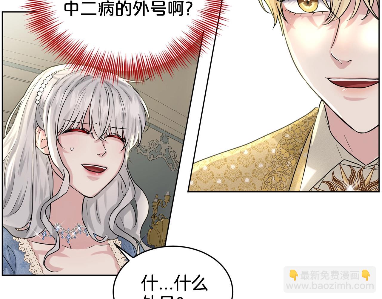 第9话 天使？恶魔？113