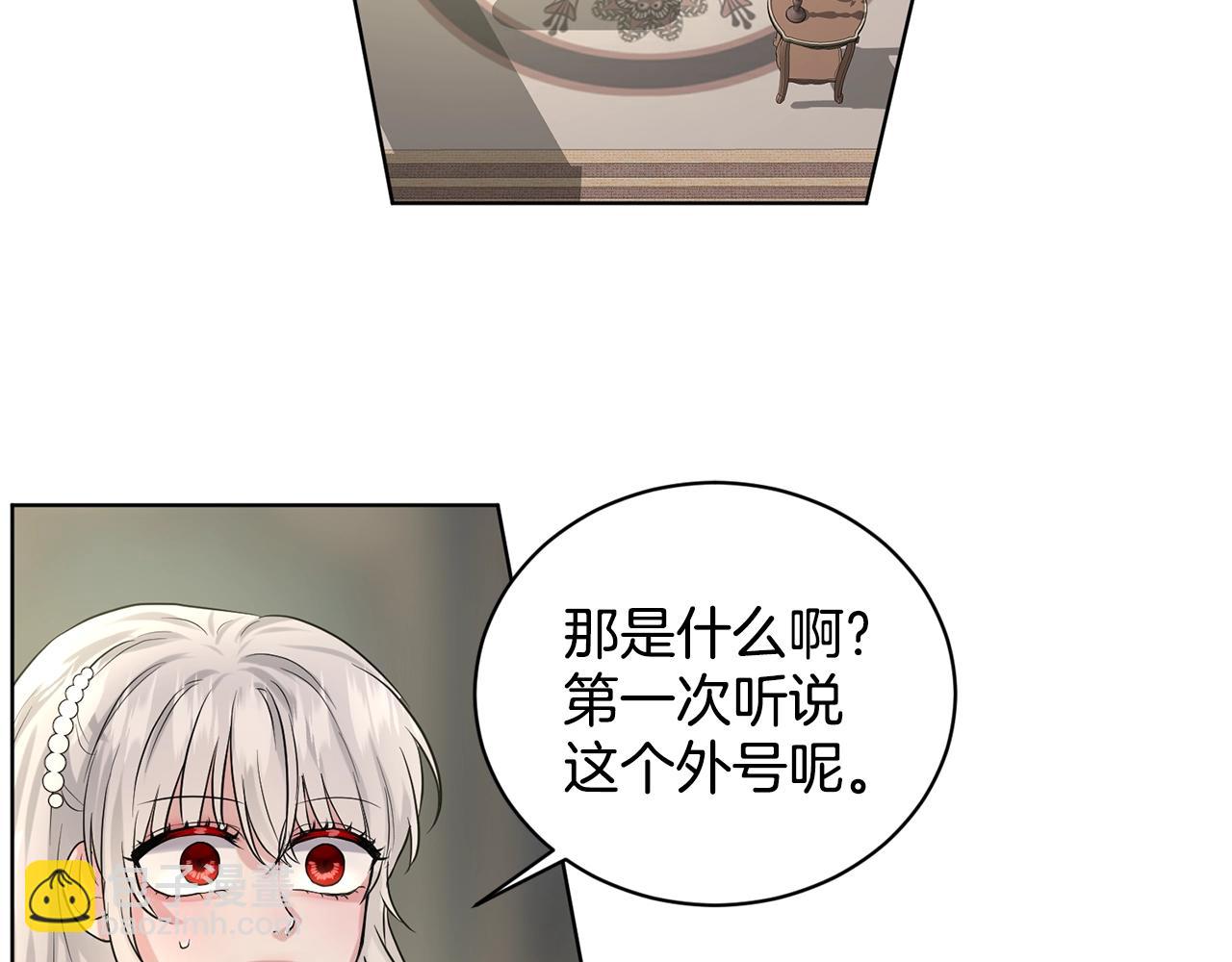 第9话 天使？恶魔？119