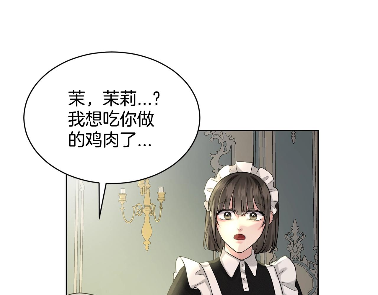 第9话 天使？恶魔？132
