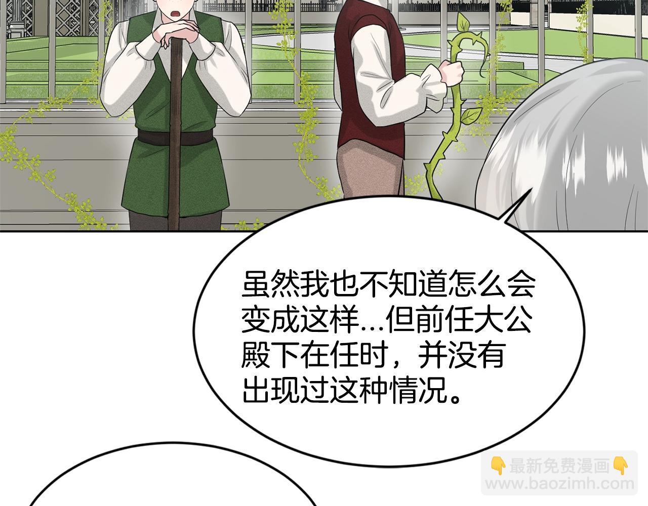 第9话 天使？恶魔？17