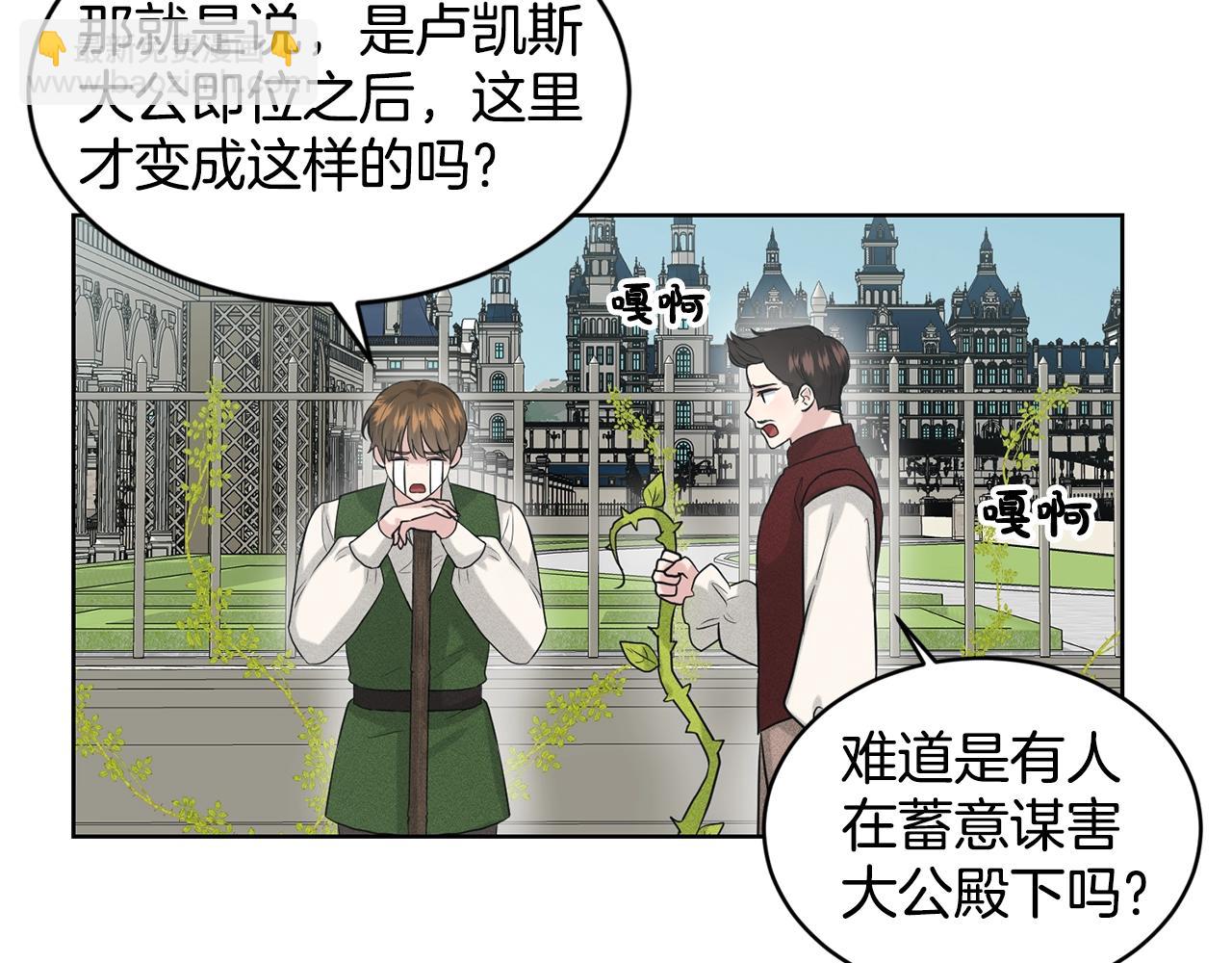 第9话 天使？恶魔？18