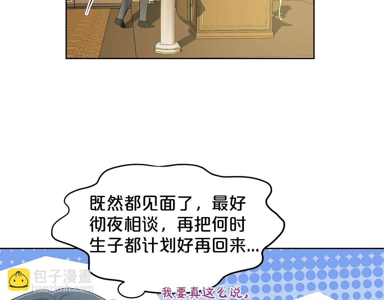 第9话 天使？恶魔？44