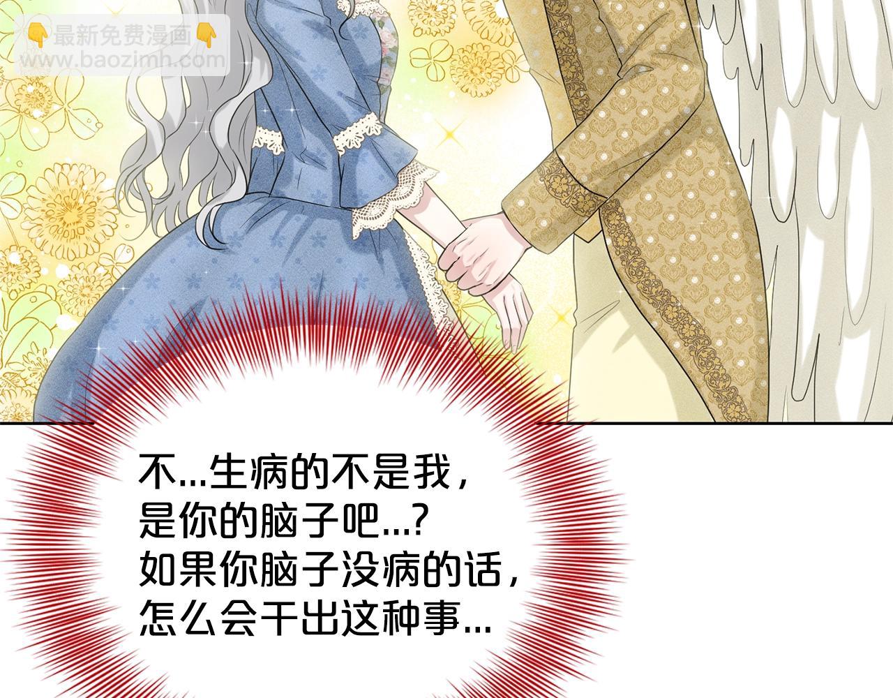 第9话 天使？恶魔？73
