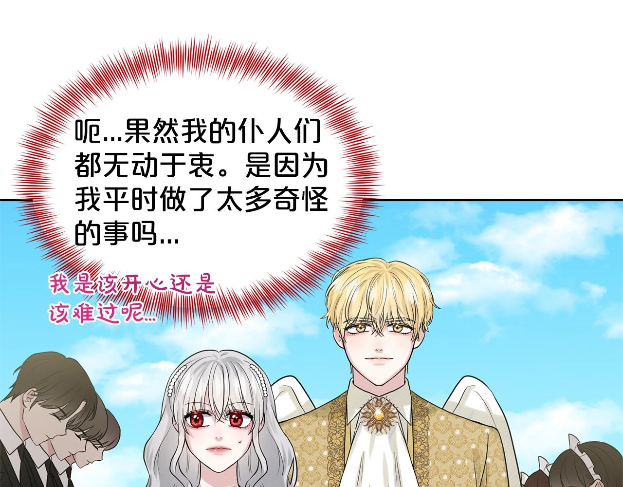 第9话 天使？恶魔？78