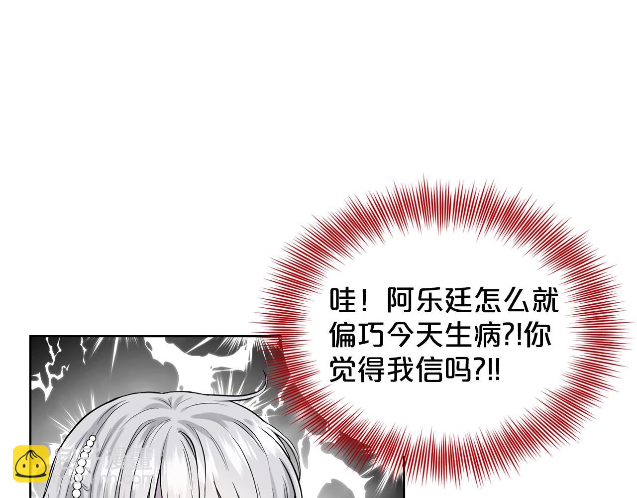 第9话 天使？恶魔？90