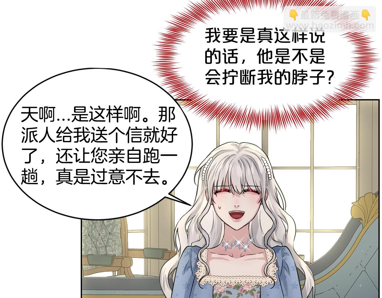 第9话 天使？恶魔？92