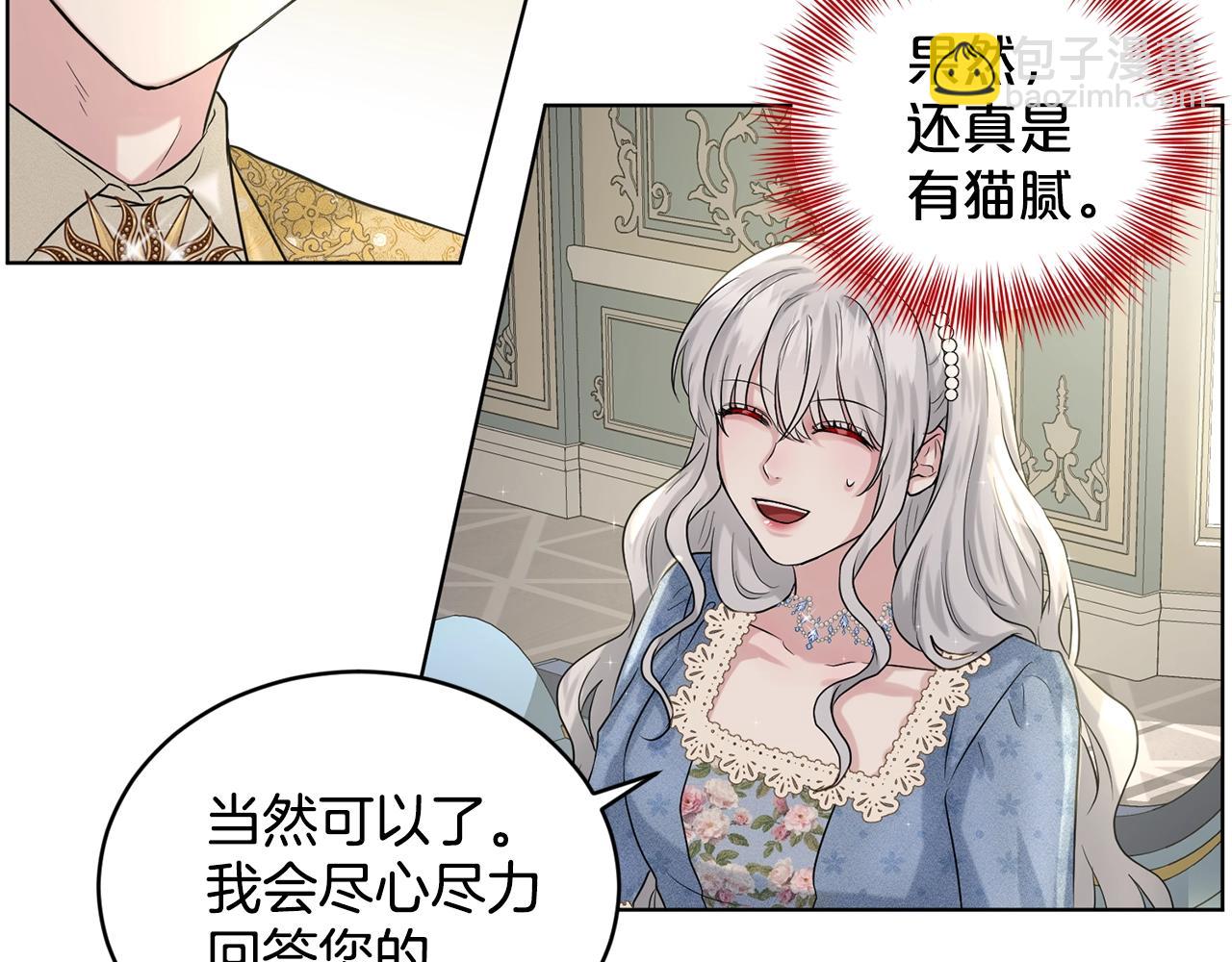 第9话 天使？恶魔？96