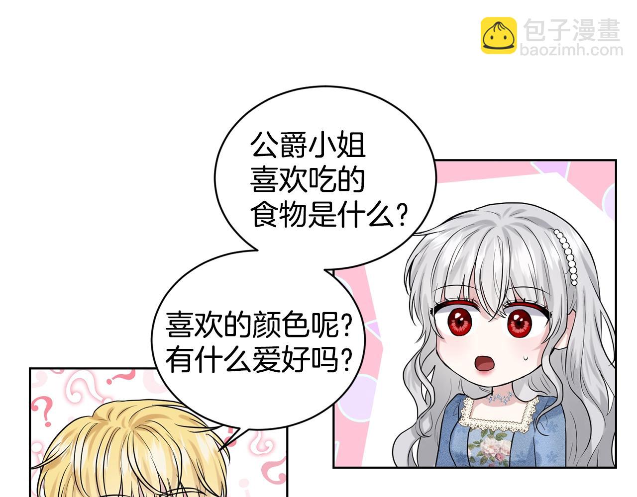 第9话 天使？恶魔？98