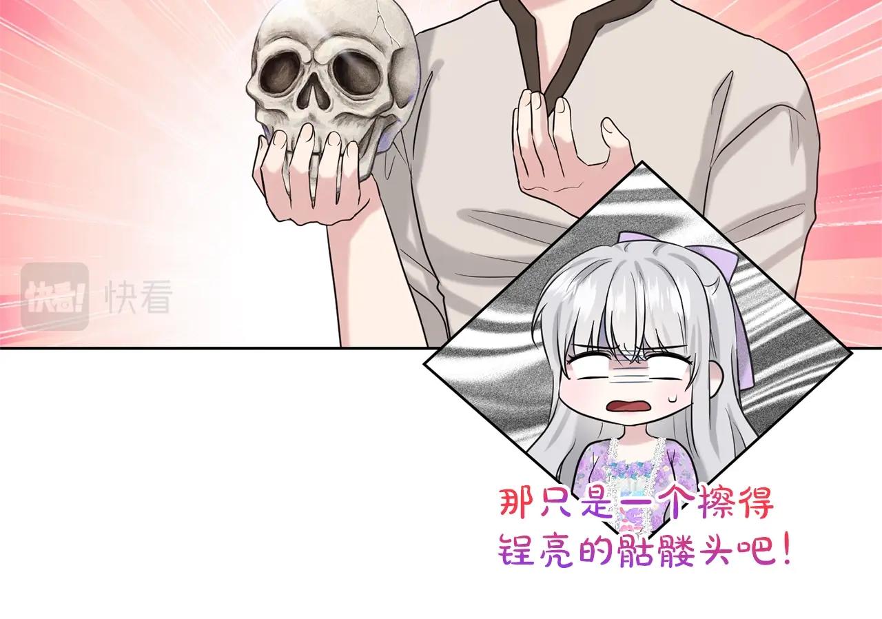 第27话 建国祭典119