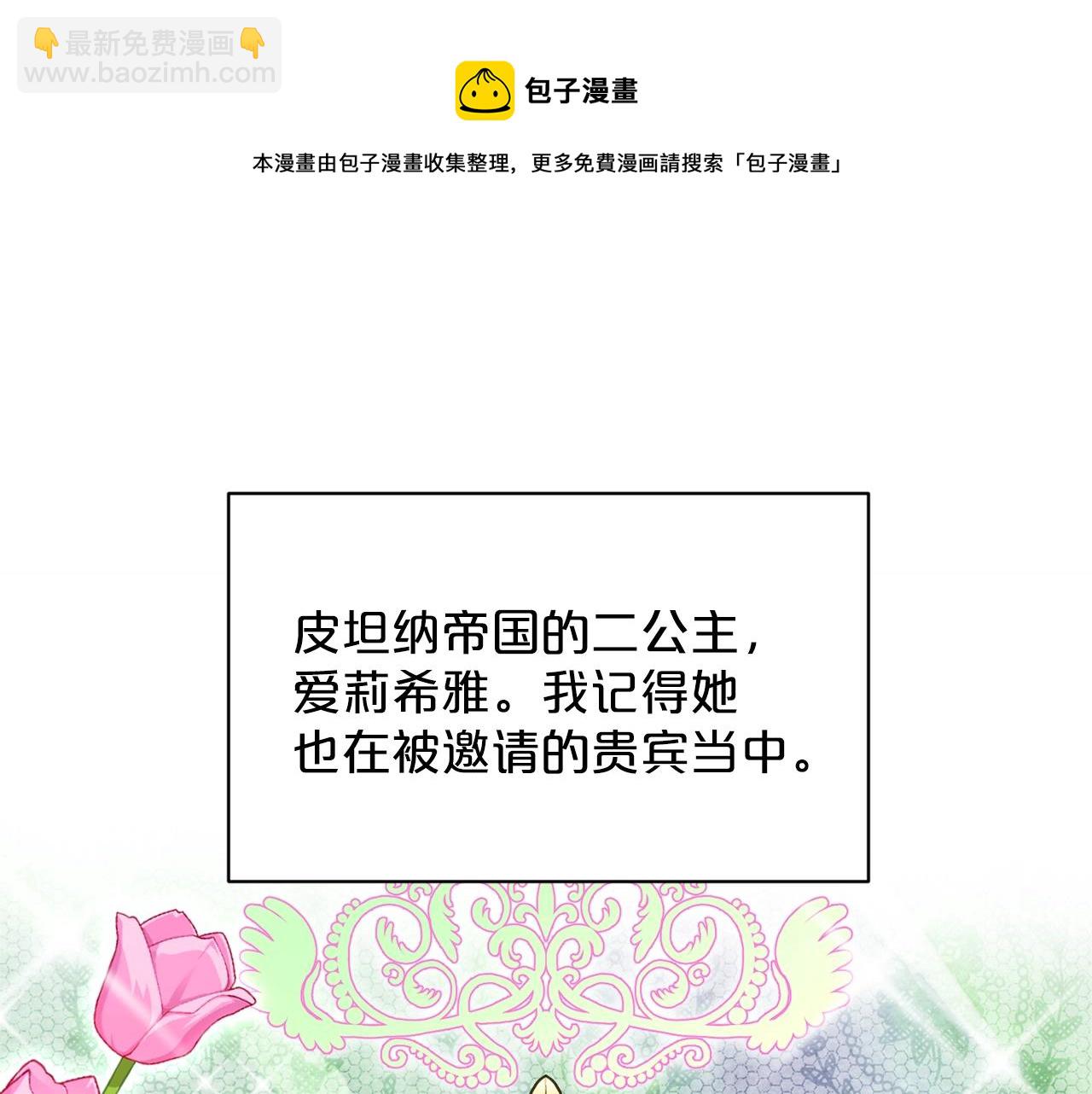 第27话 建国祭典12