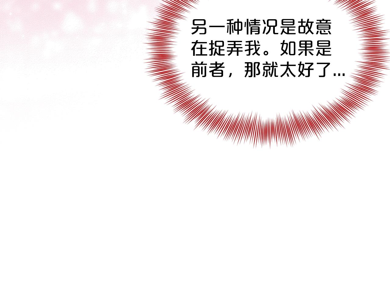 第27话 建国祭典45