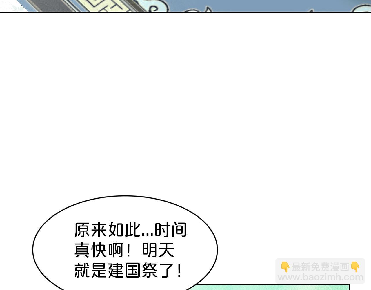 第27话 建国祭典6