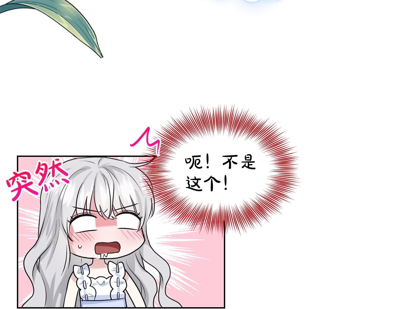 第27话 建国祭典71