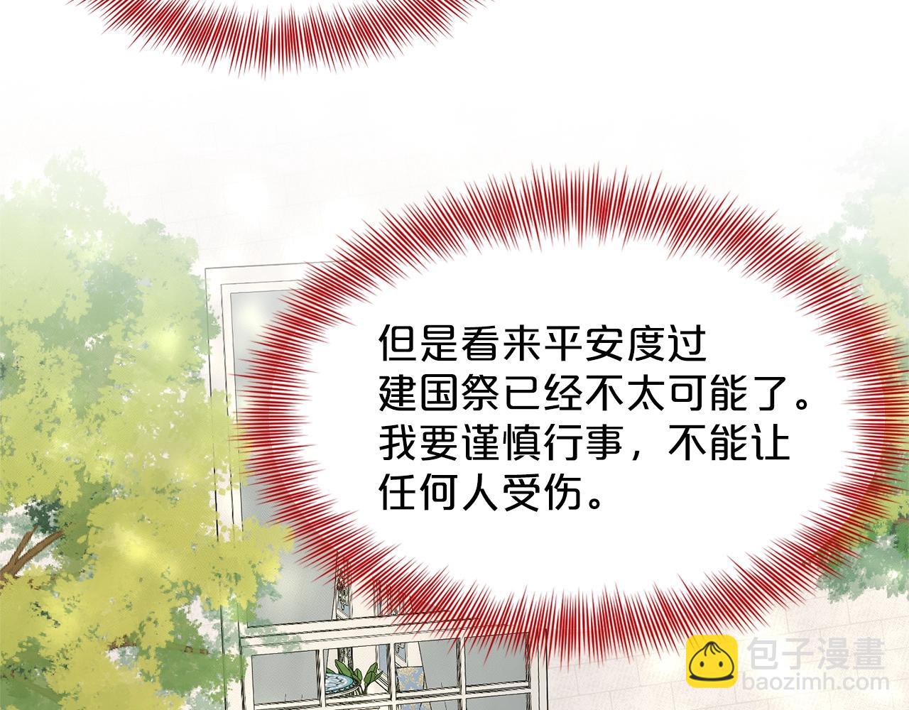 第27话 建国祭典73
