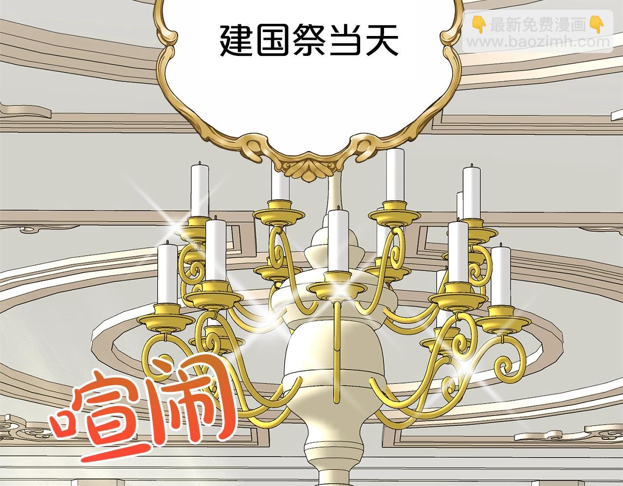 第27话 建国祭典78