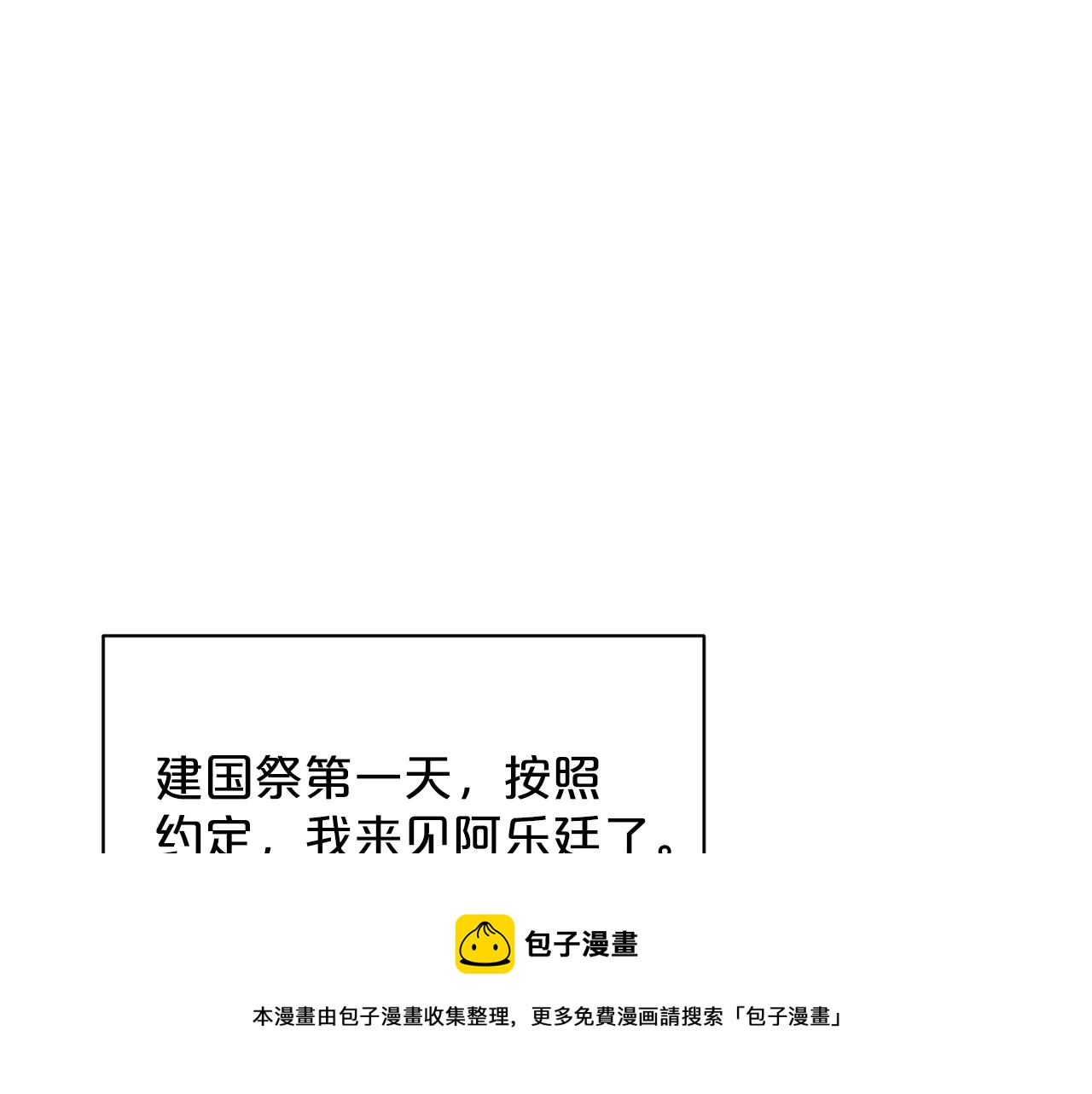 第27话 建国祭典92