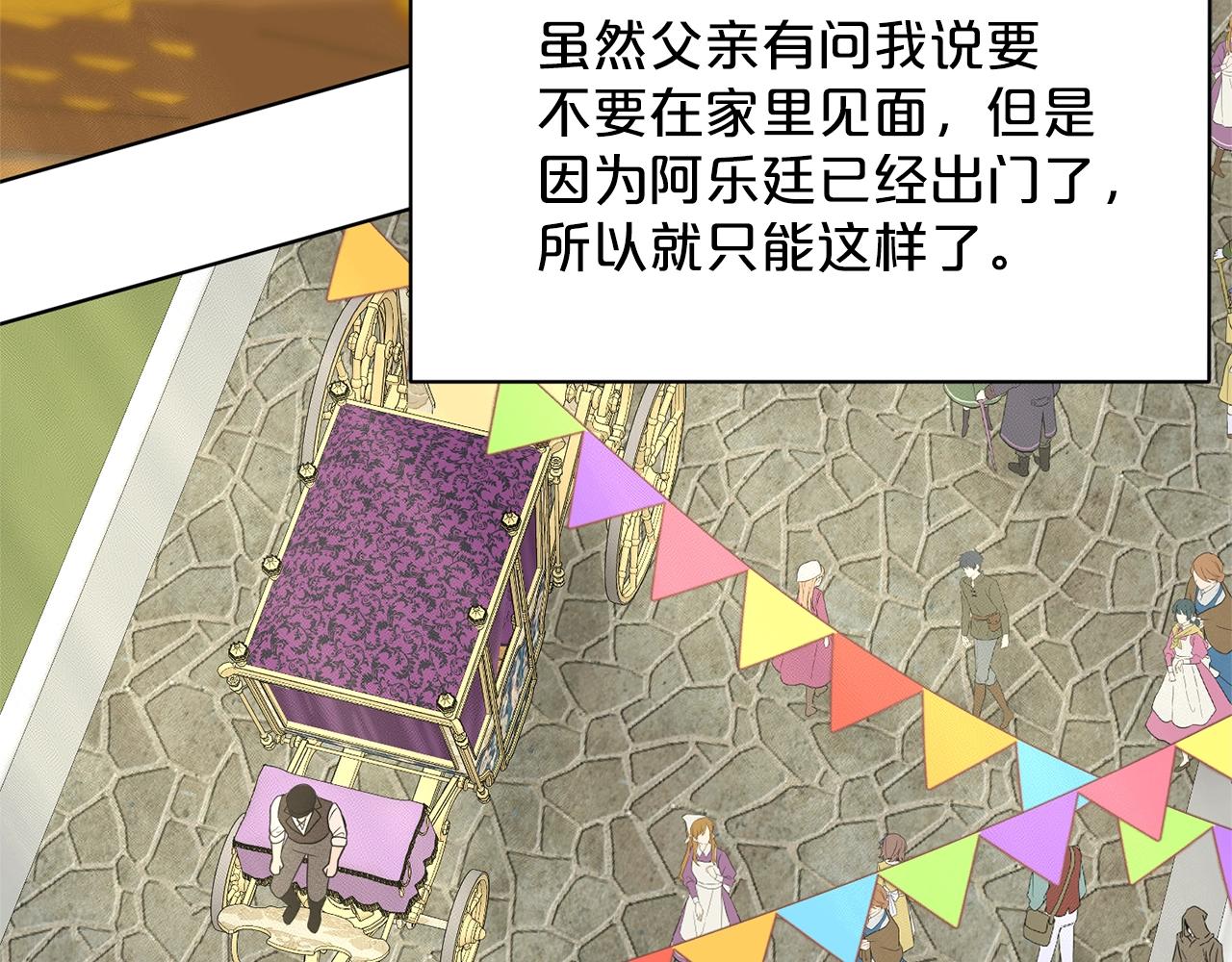 第27话 建国祭典94