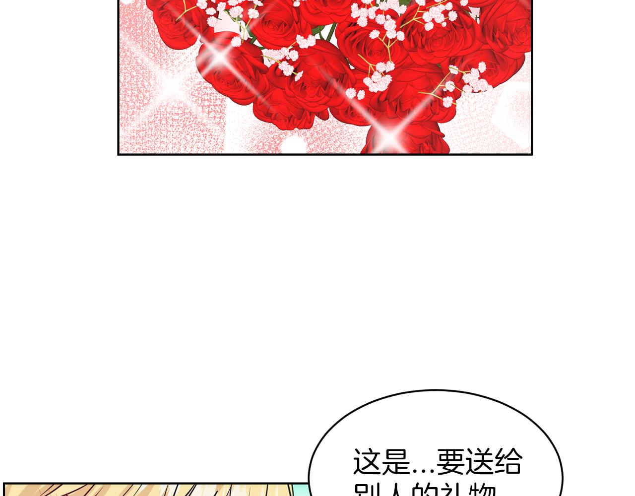 第30话 有心上人了117