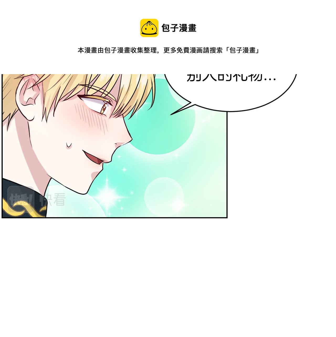 第30话 有心上人了118