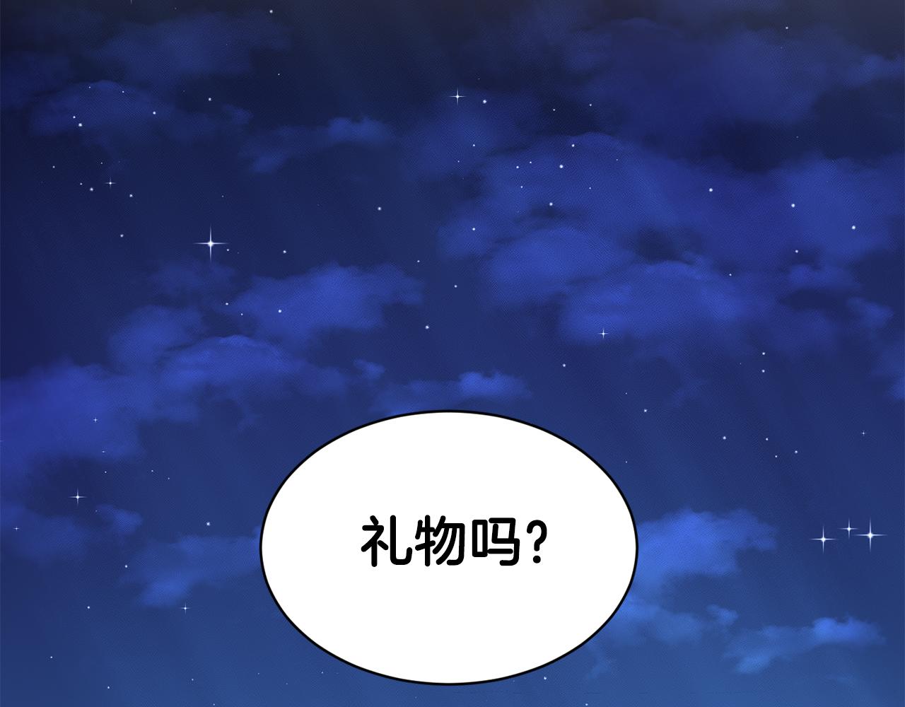 第30话 有心上人了137