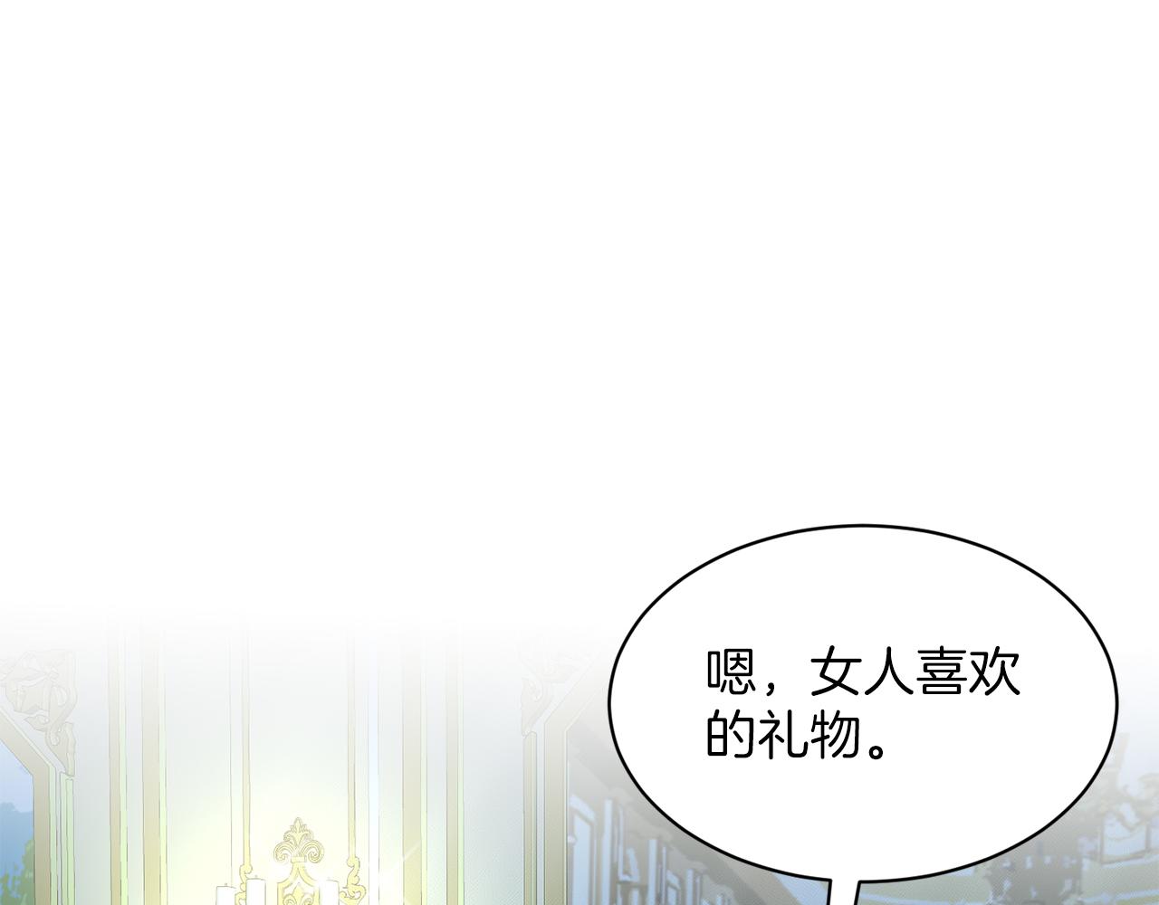 第30话 有心上人了139