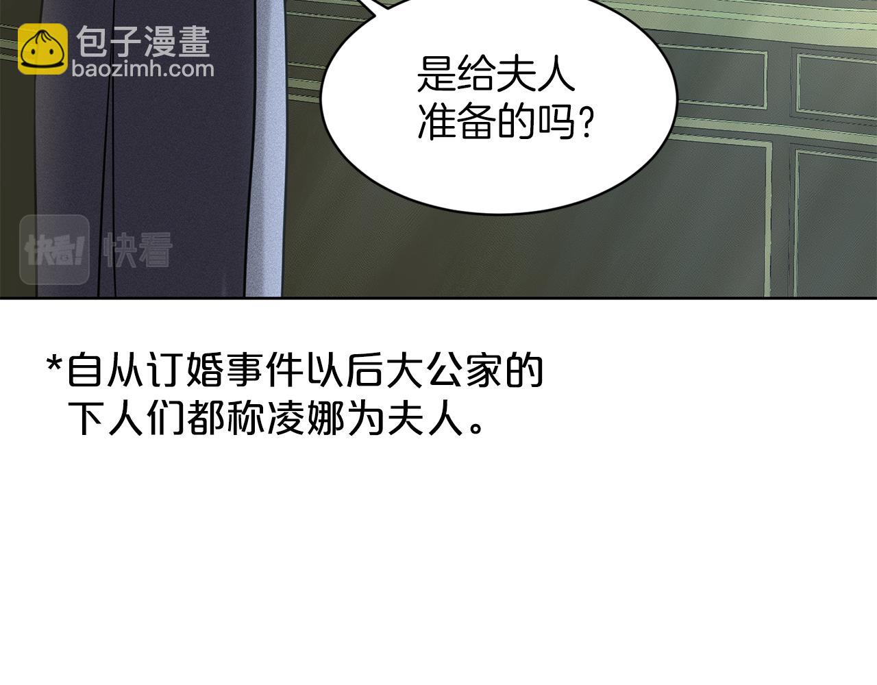 第30话 有心上人了141