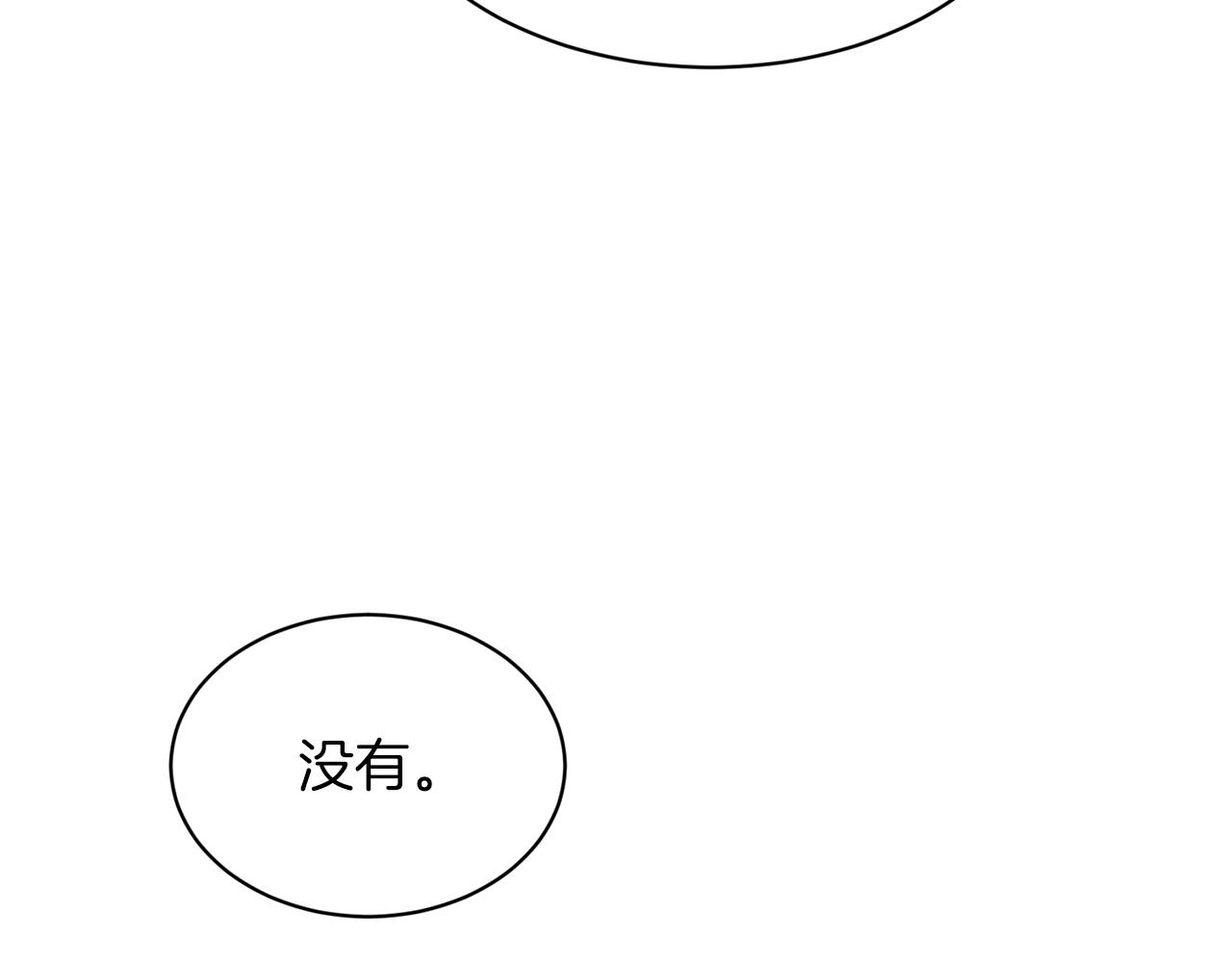 第30话 有心上人了159