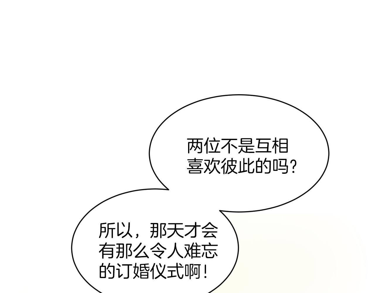 第30话 有心上人了163