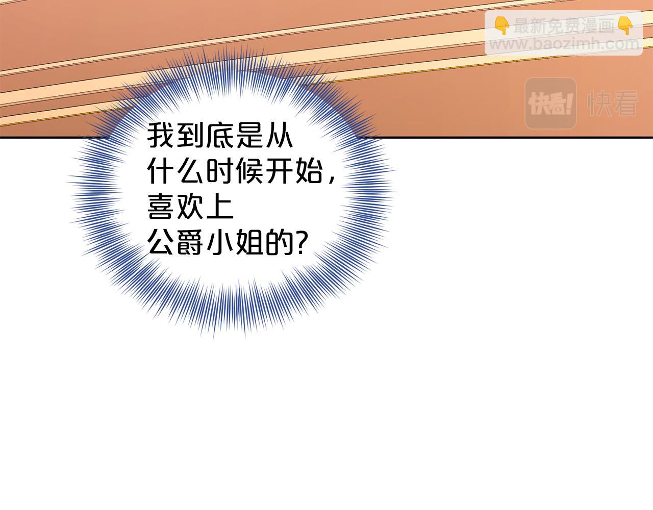 第30话 有心上人了191