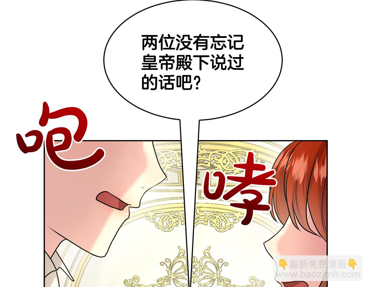 第30话 有心上人了38